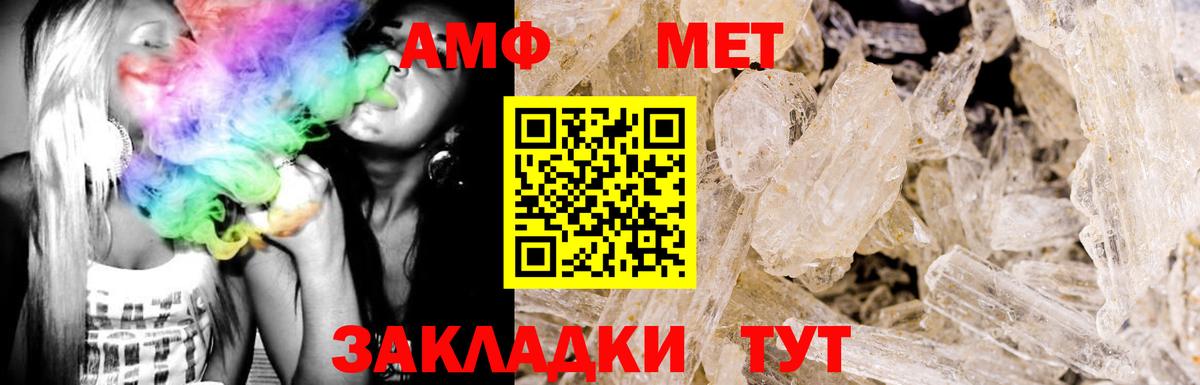 АМФЕТАМИН VHQ Ачинск