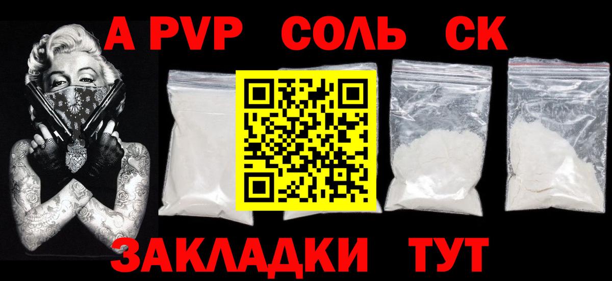 APVP мука  APVP  Ачинск  APVP мука  A-PVP СК КРИС  Вход с VPN 