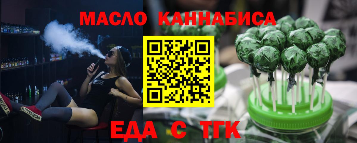 Печенье с ТГК конопля  Вход с VPN  Ачинск 