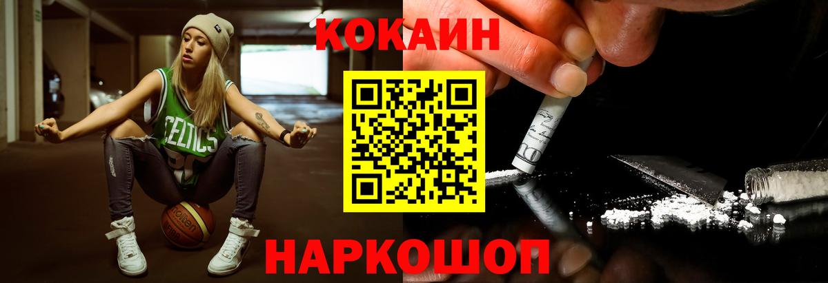Cocaine Колумбийский  Cocaine  Вход с VPN  Ачинск  Кокаин Боливия 