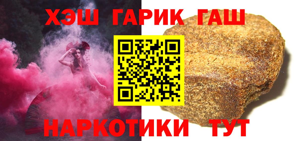 ГАШ VHQ  Вход с VPN  Гашиш индика сатива  ГАШИШ  Ачинск 