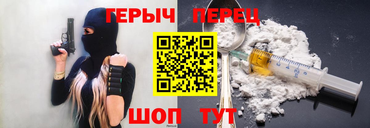 ГЕРОИН гречка Ачинск