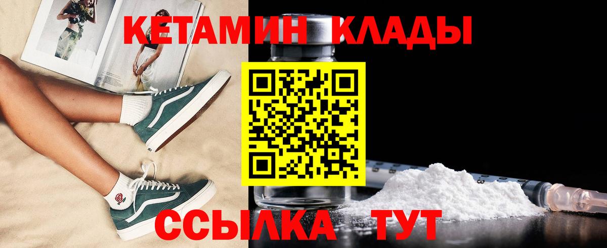 Кетамин ketamine  Вход с VPN  ссылка на мегу рабочий сайт  Ачинск 