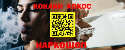 COCAINE Анжеро-Судженск
