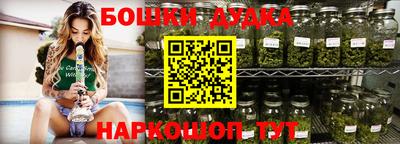 бошки Ангарск