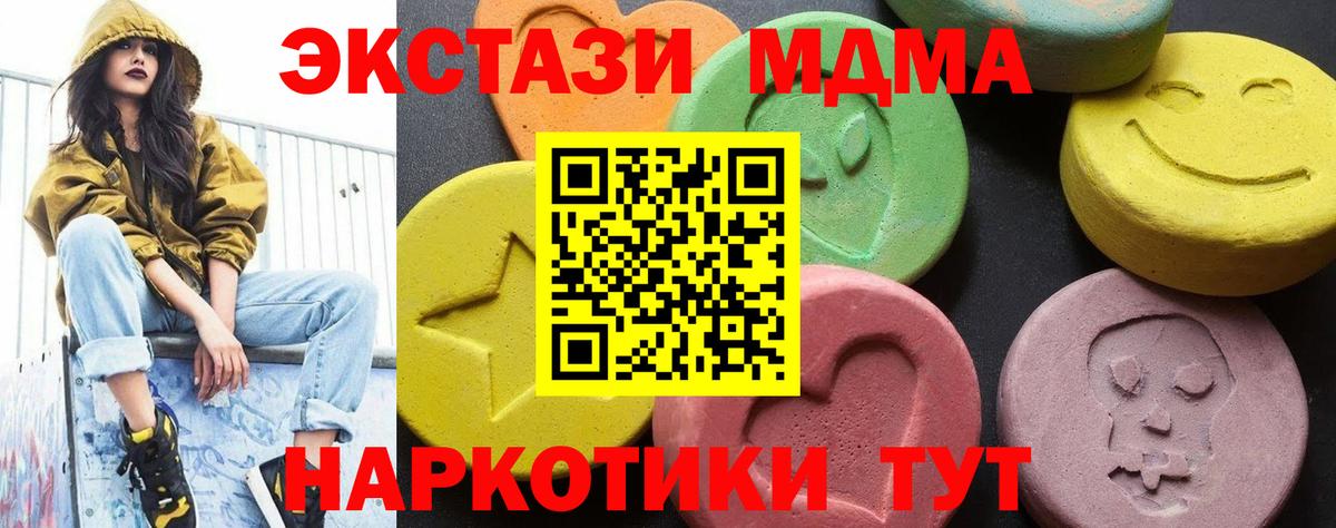 MDMA кристаллы  МДМА  Ачинск  Вход с VPN 