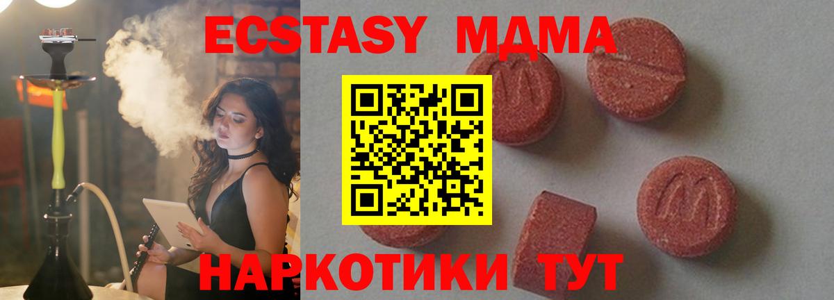 МДМА crystal Ачинск