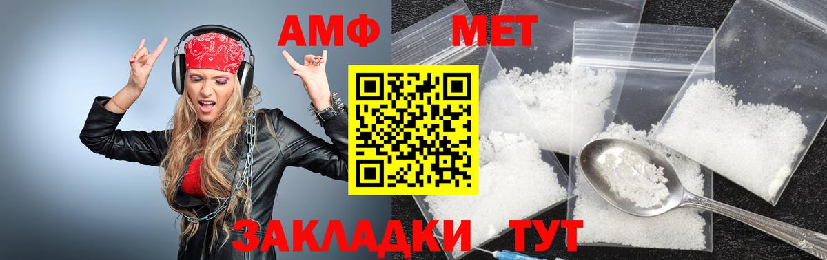 МЕТАМФЕТАМИН Декстрометамфетамин 99.9%  Вход с VPN  Ачинск 