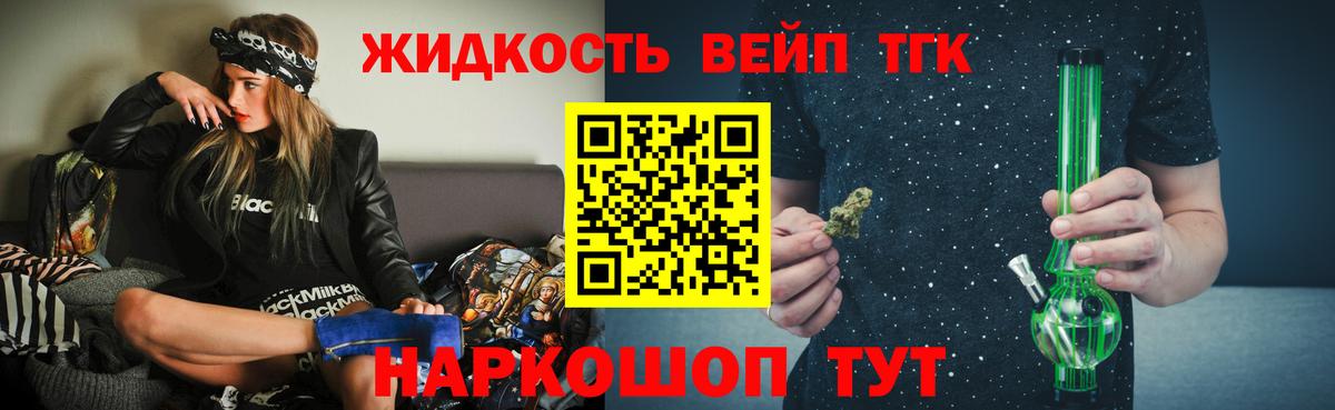 ТГК концентрат  ТГК Wax  Ачинск  Вход с VPN 